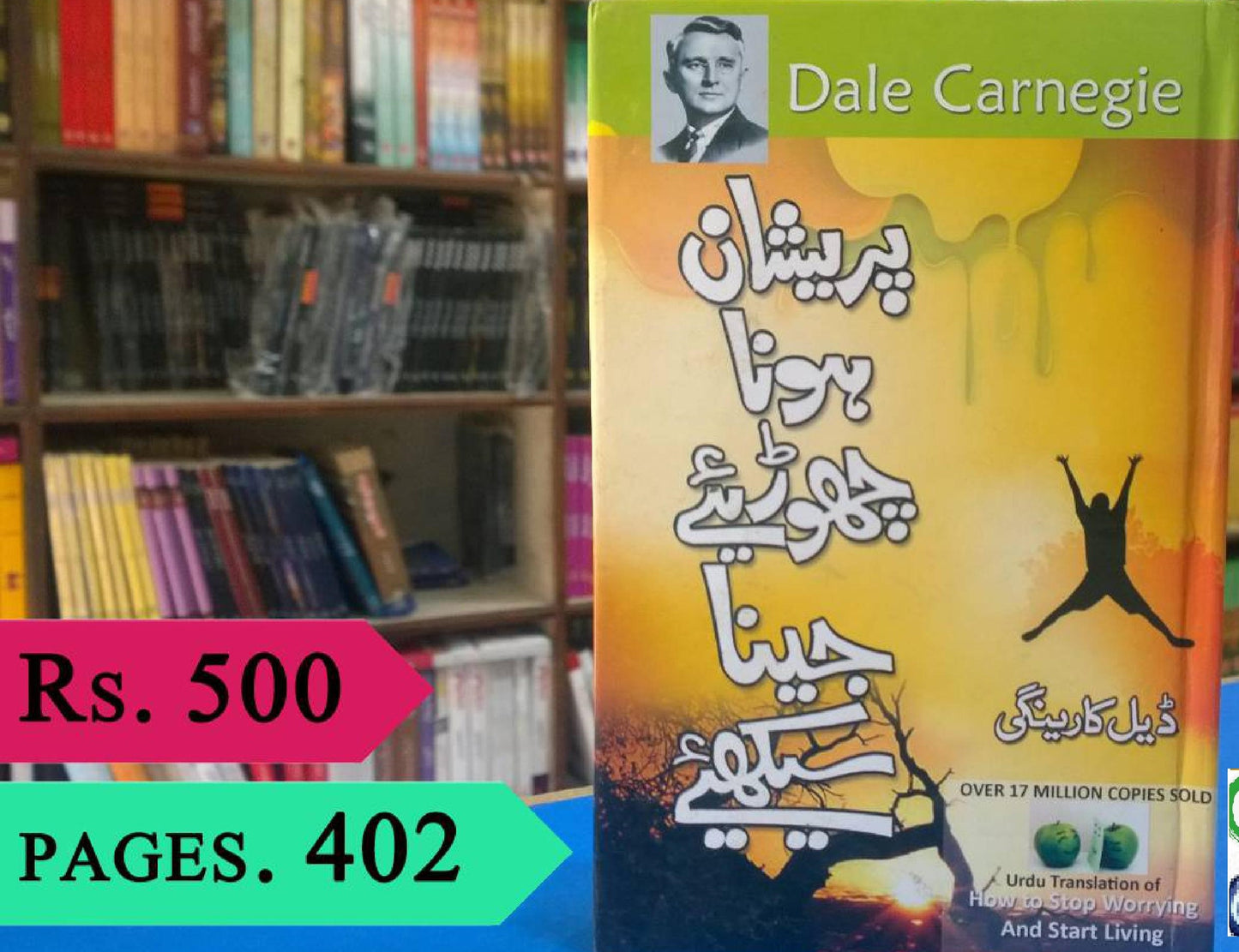 How to Stop Worrying and Start Living by Dale Carnegie Urdu Edition