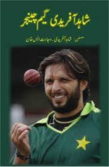 Shahid Afridi Game Changer In Urdu By Shahid Afridi , Wajahat S Khan