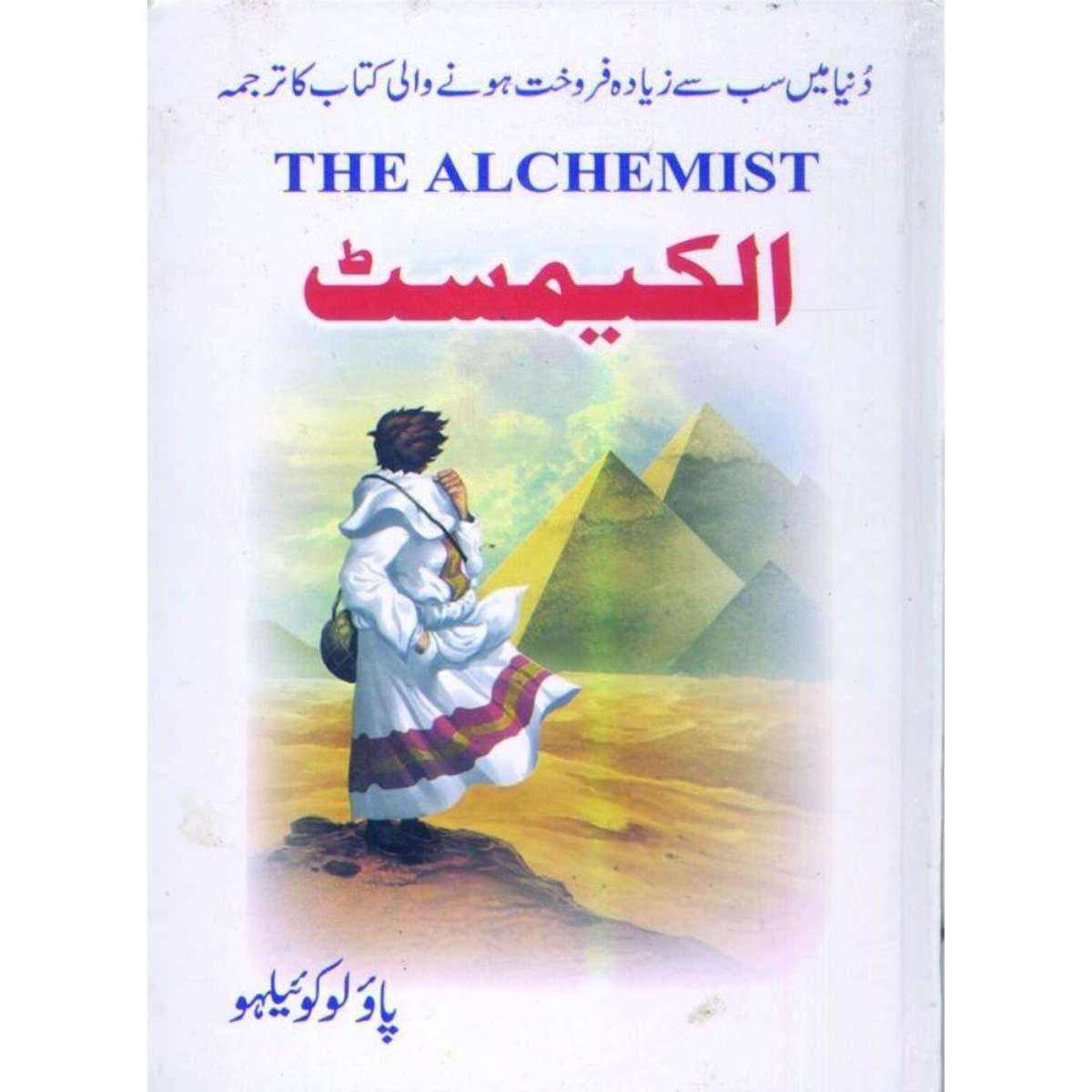 The Alchemist Novel by Paulo Coelho (In Urdu)