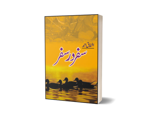 Safar dar safar by Ashfaq Ahmed