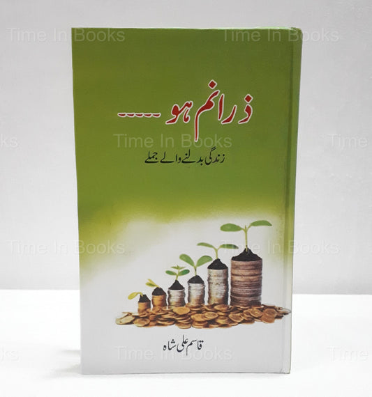  ZaraNam Ho Urdu Book by Syed Qasim Ali Shah