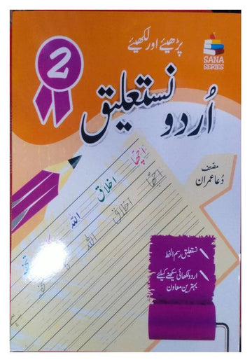 Aasan Urdu Writing Nastaleeq Book 2