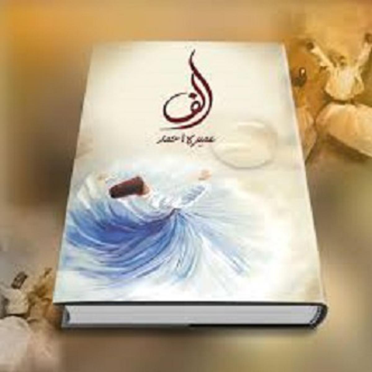 Alif Novel by Umera Ahmed / umaira Ahmed