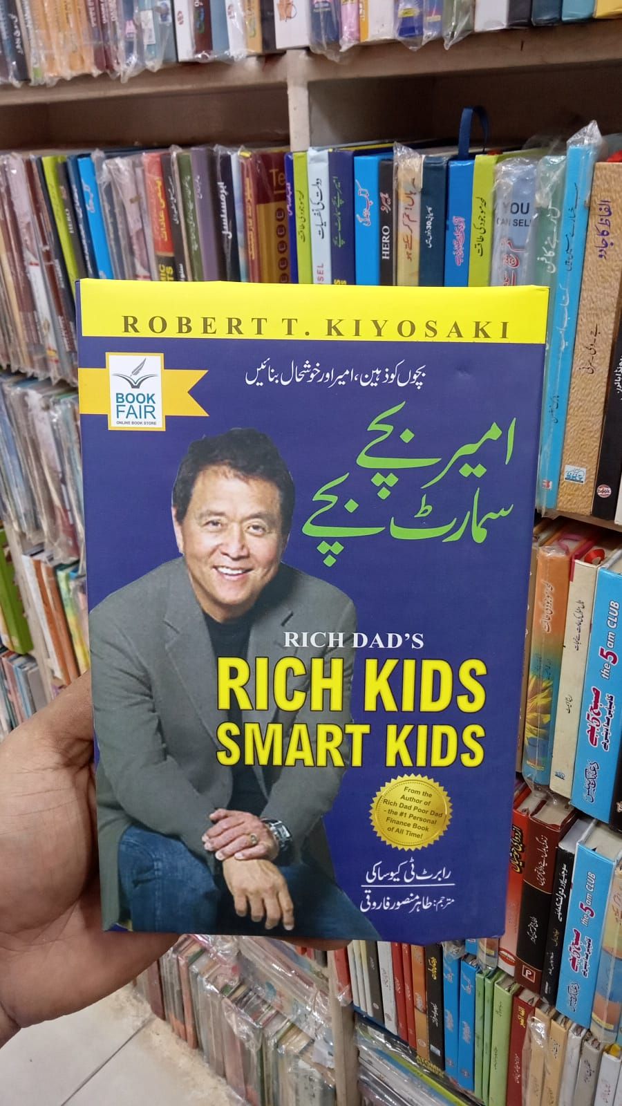 Rich Dad's Rich kid Smart kid in urdu by Robert T. Kiyosaki translated by tahir mansoor farooqi [ Bacho ko Zaheen , Ameer aur khushaal Banae]