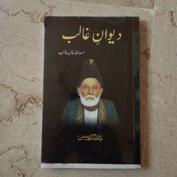 Deevan-e-ghalib book by Mirza Asadullah Khan Ghalib