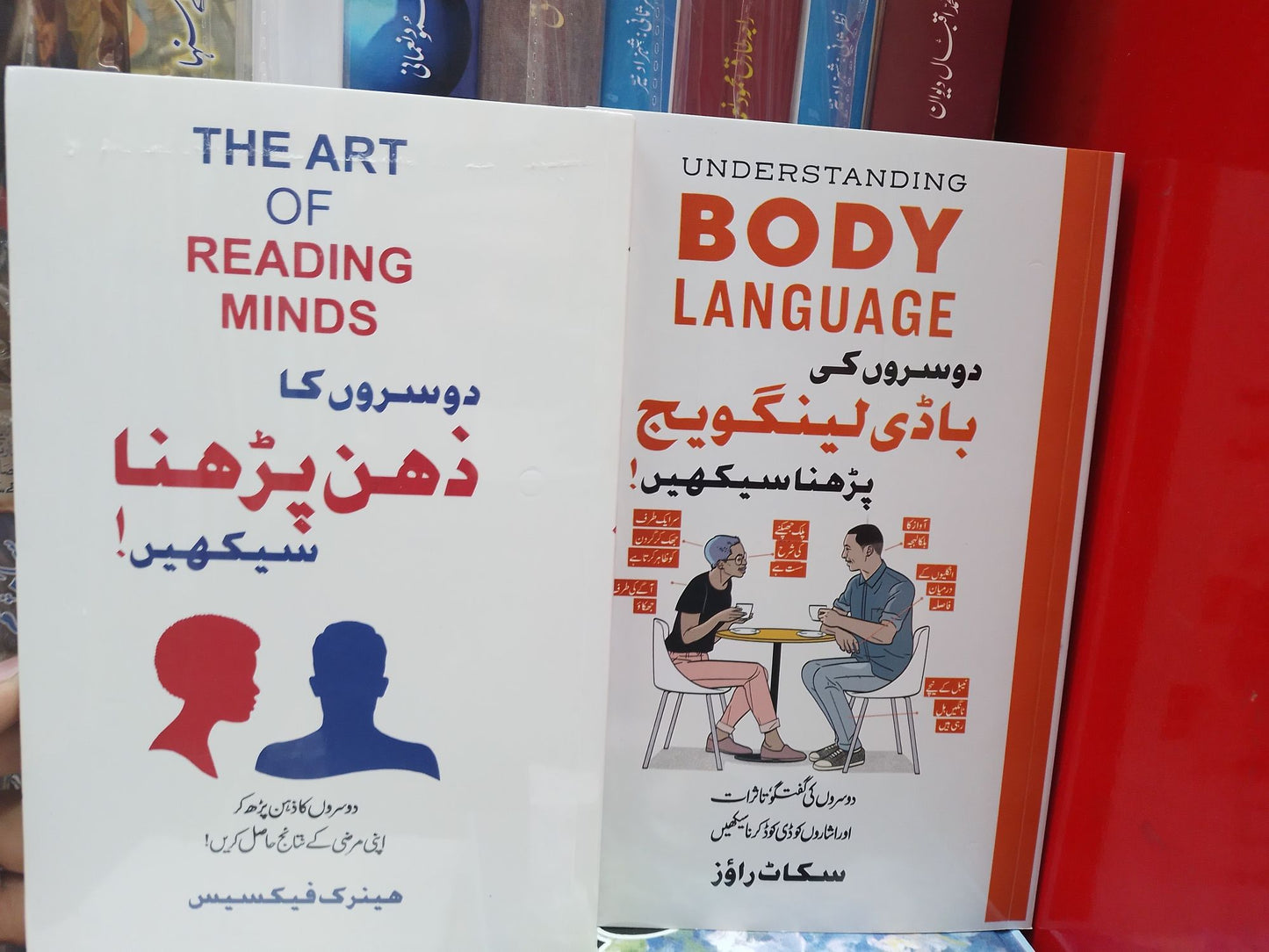 The art of reading minds in urdu / understanding body language in urdu set of 2 urdu books ( dusro ka zehan parhna seekhein , Dusro ki body language parhna seekhein)