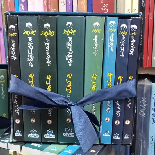 original Harry Potter 8 books set with box in urdu premium quality