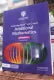 Cambridge IGCSE and O Level Additional Mathematics coursebook Third edition