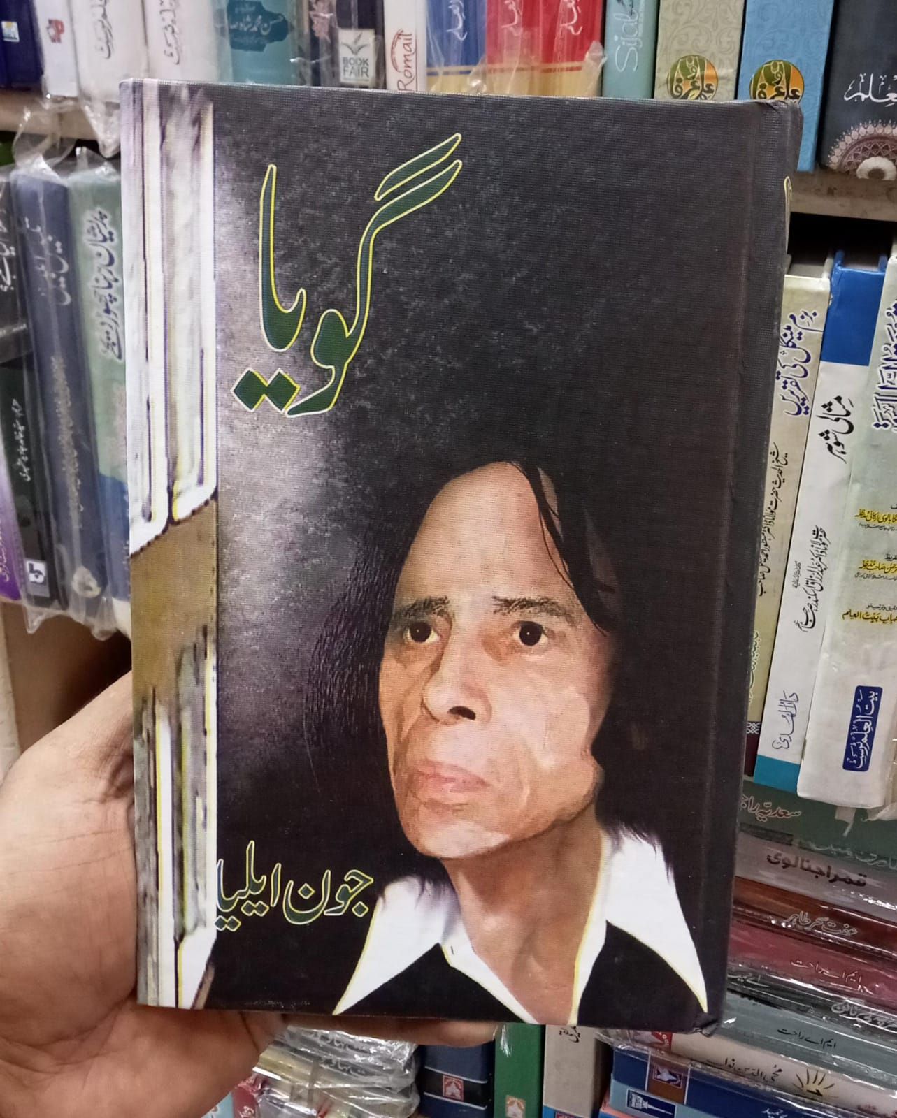 Goya by jaun elia jon elia goyaa