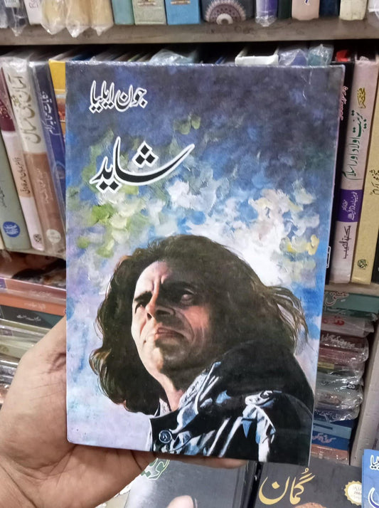 shayad by jaun elia jon elia