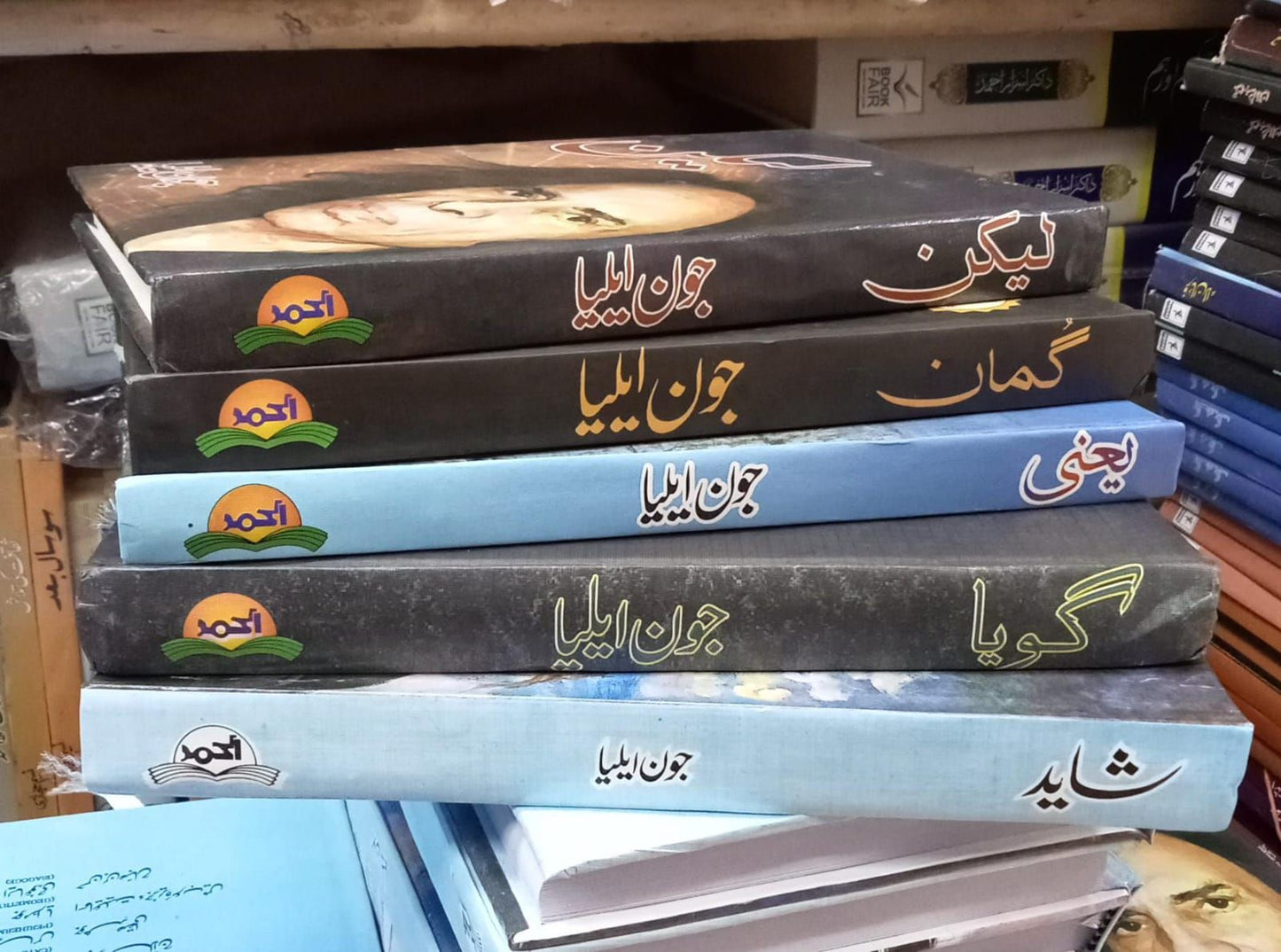 shayad , gumaan , goya , yani , lekin by jaun elia jon elia set of 5 books