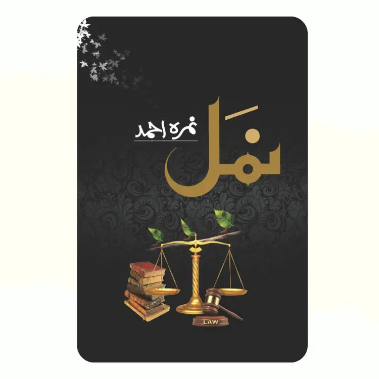 original Namal / نمل by Nimra Ahmed Urdu