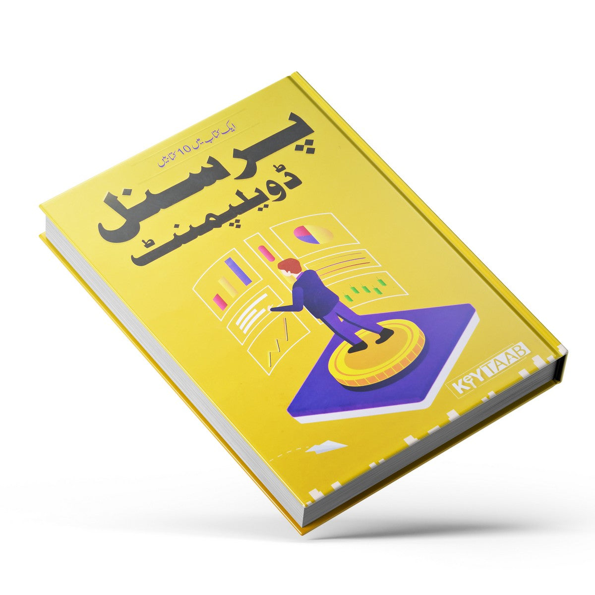 Personal Development (Summarries of 10 Books in One) by Key Taab Team | Self Help Book in Urdu Language