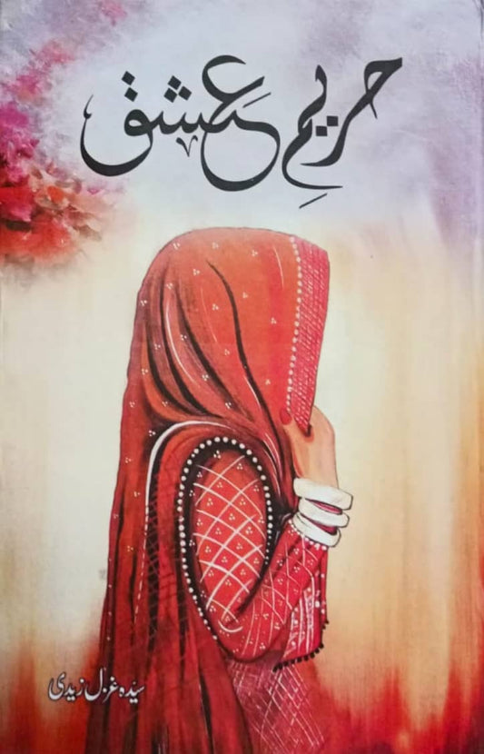 Hareem E Ishq novel by syeda  gazal zaidi