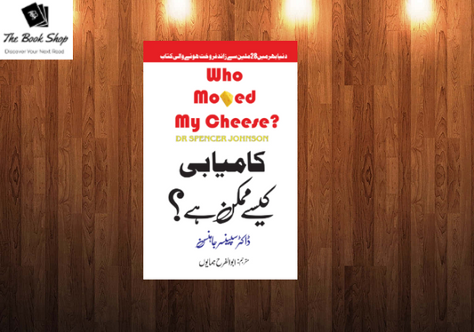 Kamyabi Kesy Mumkin Hai Who Moved My Cheese in urdu