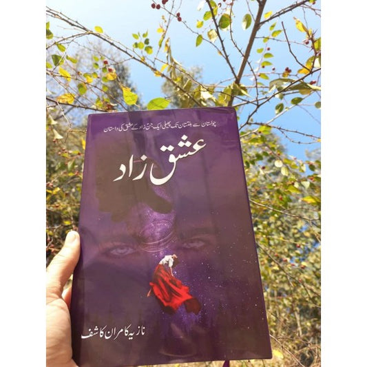 ishq Zaad - عشق زاد novel by nazia kamran